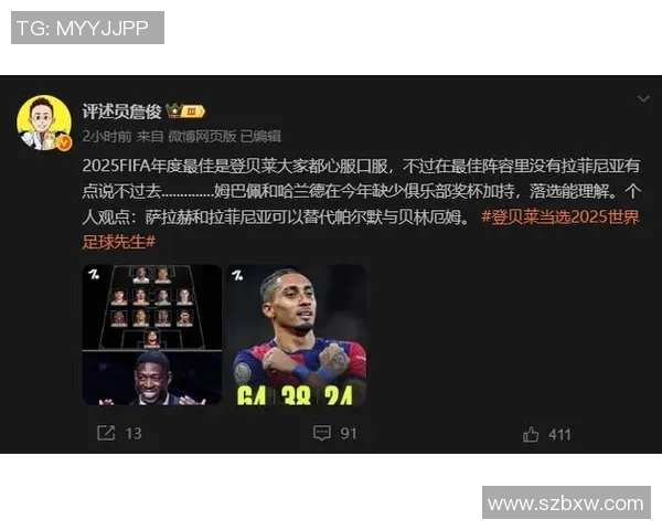 詹俊心中的足球英雄与偶像明星的传奇故事与影响力